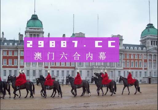 澳门天天彩期期精准龙门客栈|精选资料解析大全