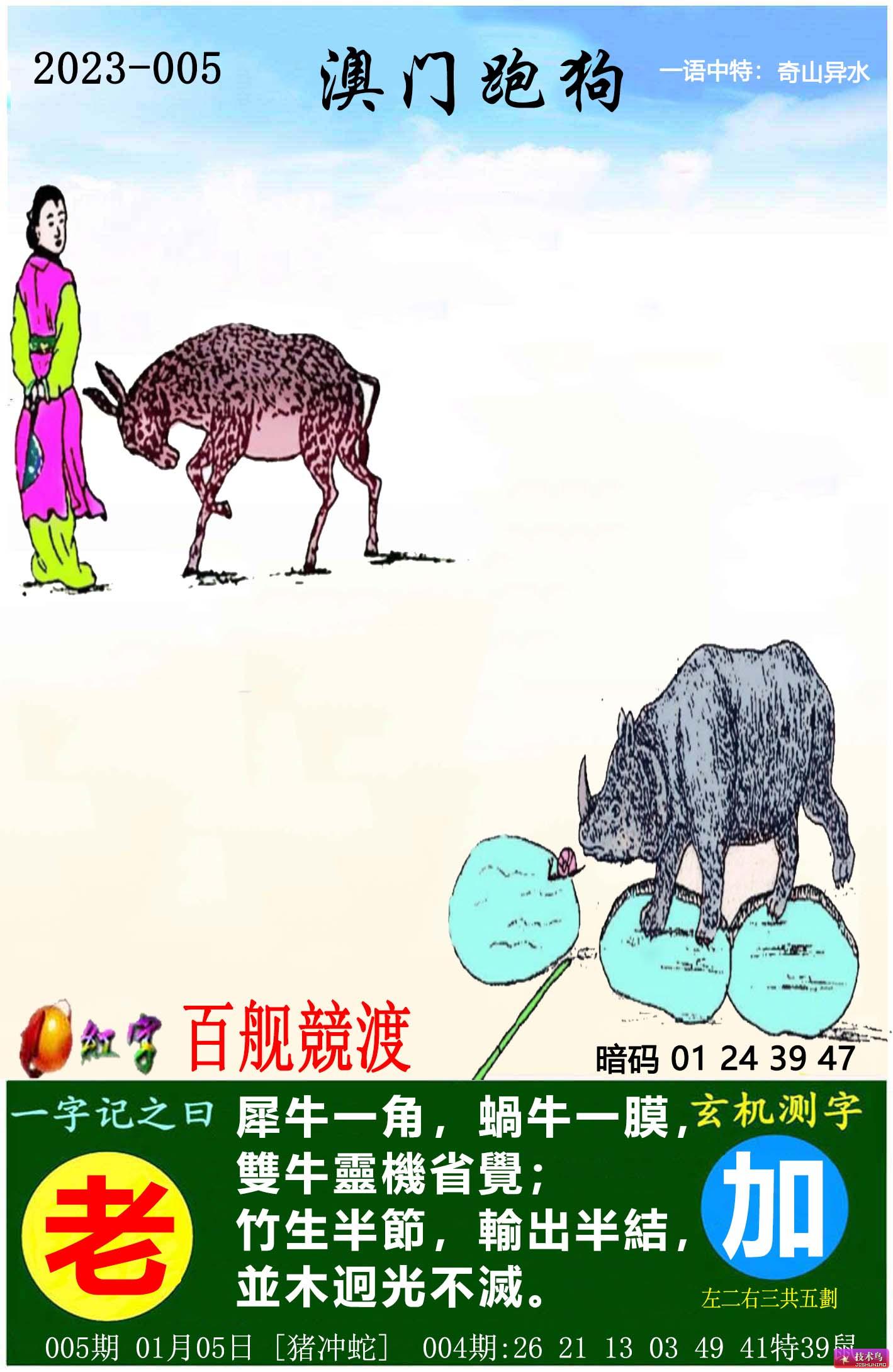 澳门正版跑狗图最新版|精选资料解析大全