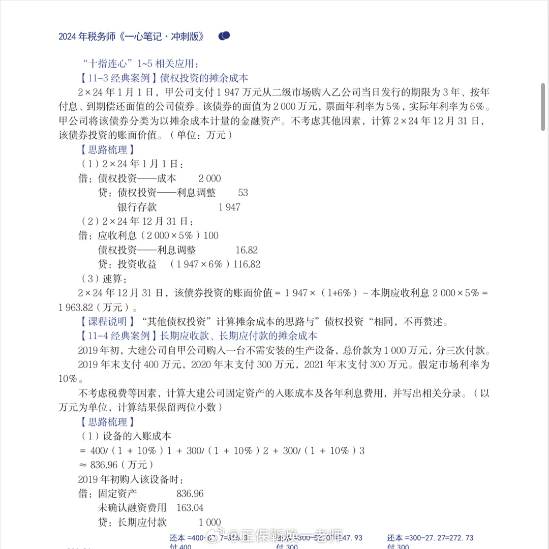 澳门 第108页