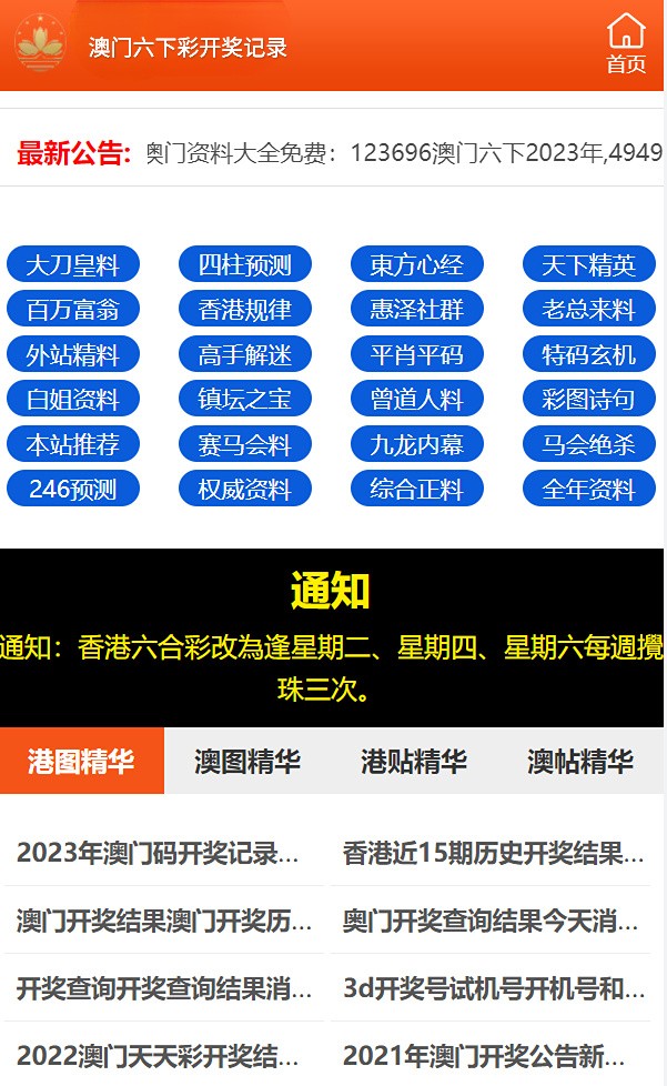 7777788888新澳门开奖结果|精选资料解析大全