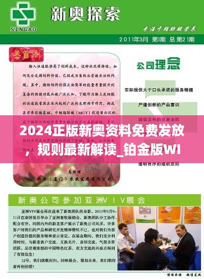 2024今晚新奥买什么|精选资料解析大全