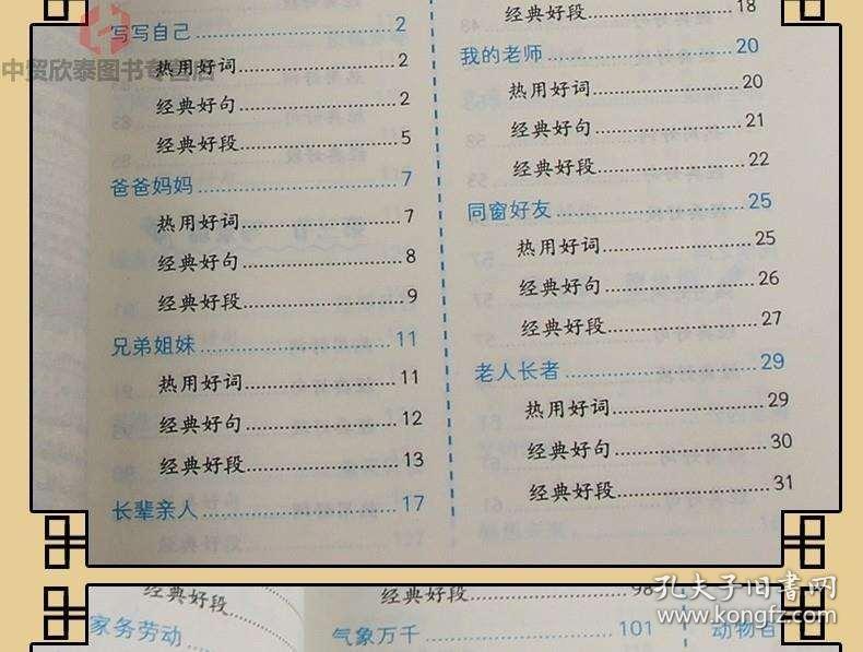澳门 第106页