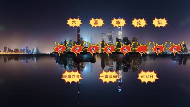 澳门一肖一码一l必开一肖|精选资料解析大全