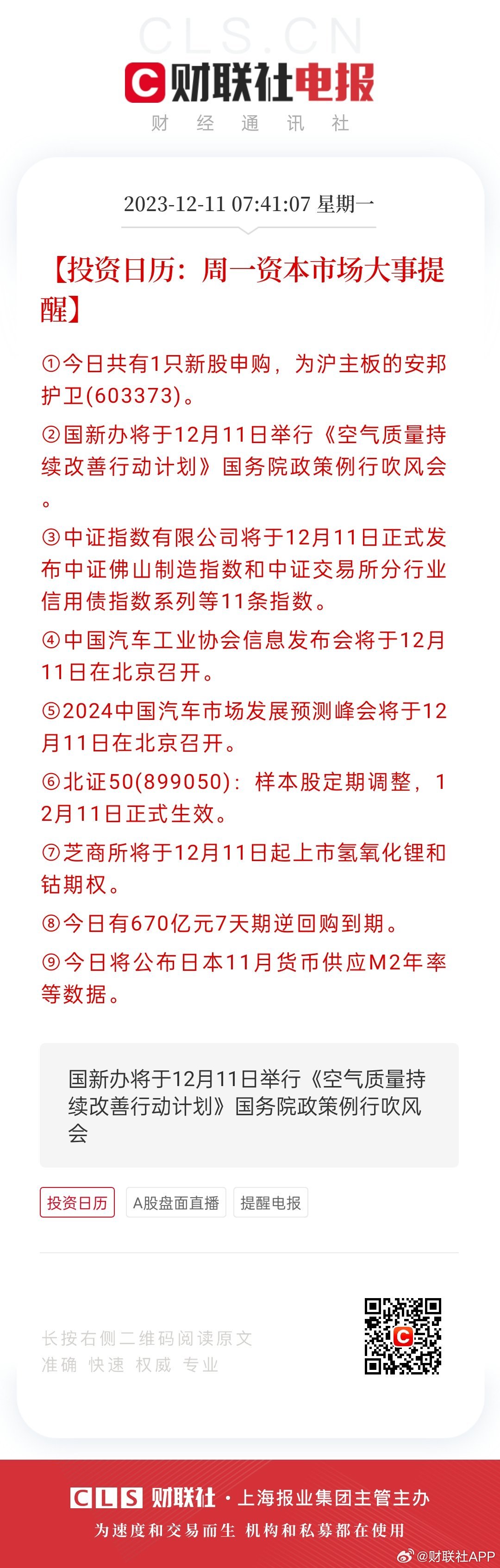 494949最快开奖今晚开什么|精选资料解析大全