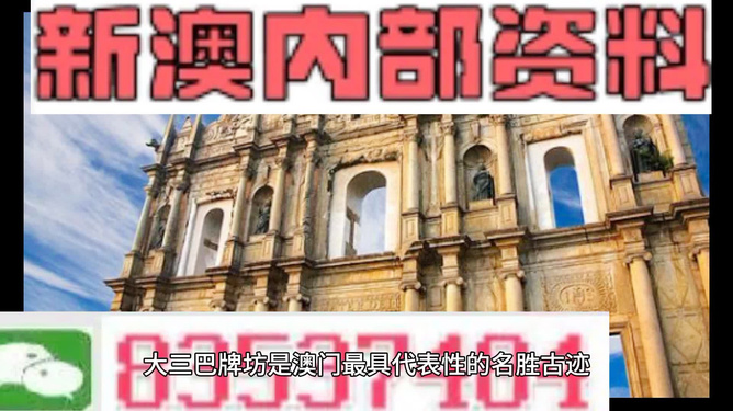 澳门正版资料与内部资料|精选资料解析大全