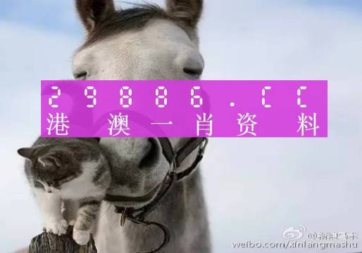 今晚必中一肖一码四不像|精选资料解析大全