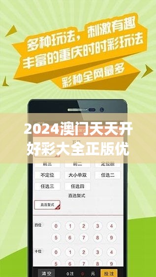 2024年天天开好彩资料|精选资料解析大全