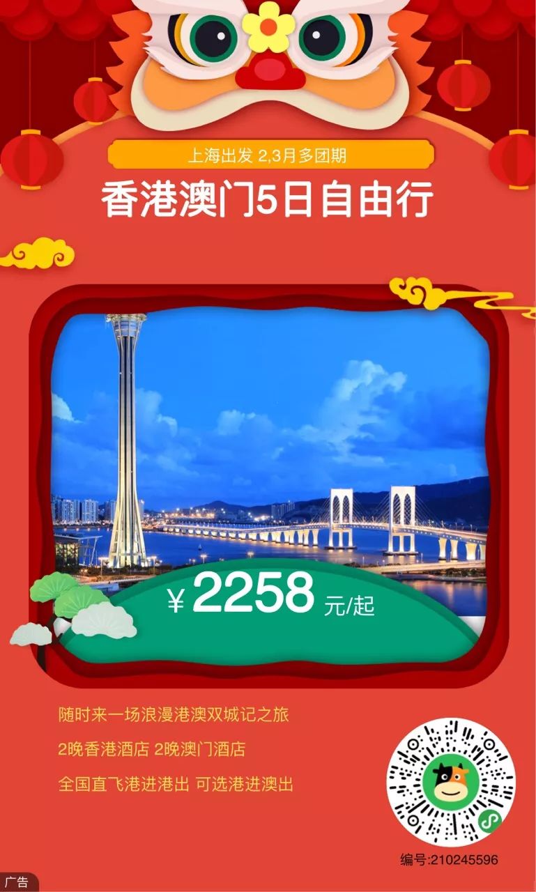 香港大全资料|精选资料解析大全