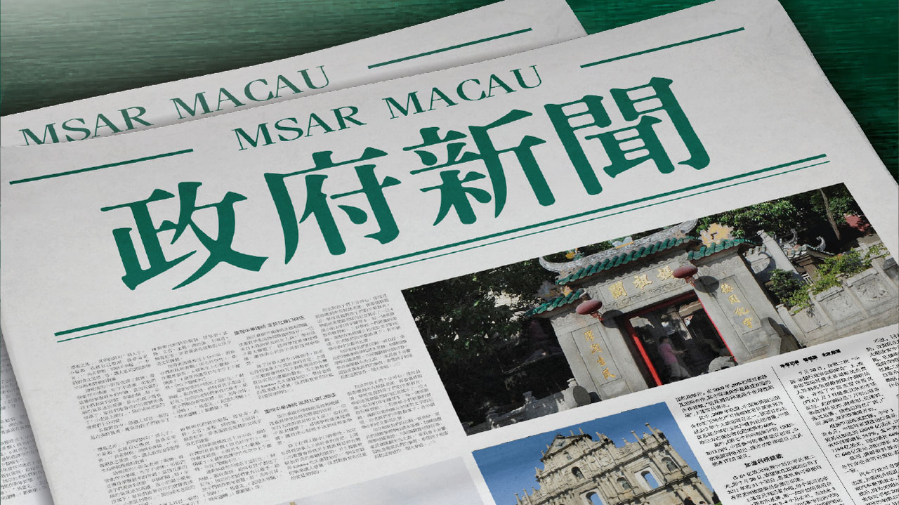 澳门正版资料免费大全新闻最新大神|精选资料解析大全