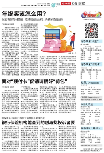 2024澳门天天开好彩大全|精选资料解析大全