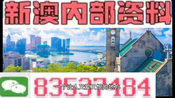 澳门内部资料独家提供,|精选资料解析大全