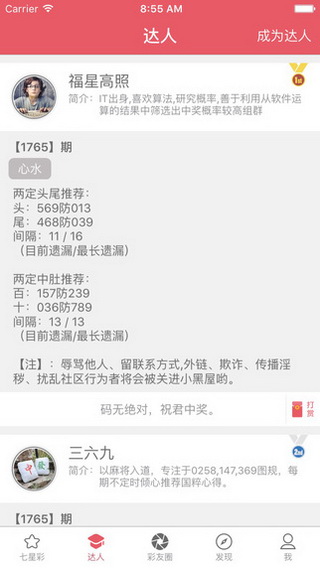 4949澳门今晚开奖|精选资料解析大全
