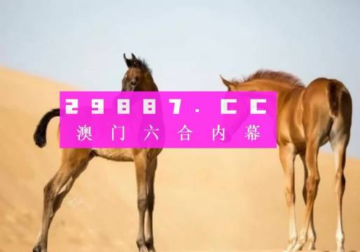 澳门传真马会传真一奥门资料|精选资料解析大全