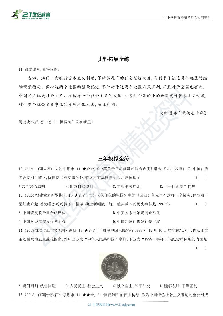 新澳门最新开奖结果记录历史查询|精选资料解析大全