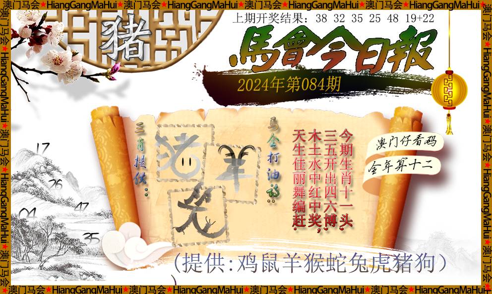 正版马会传真资料内部|精选资料解析大全