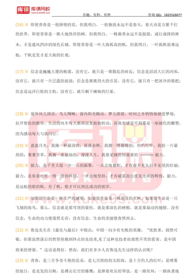 2024全年经典资料大全|精选资料解析大全
