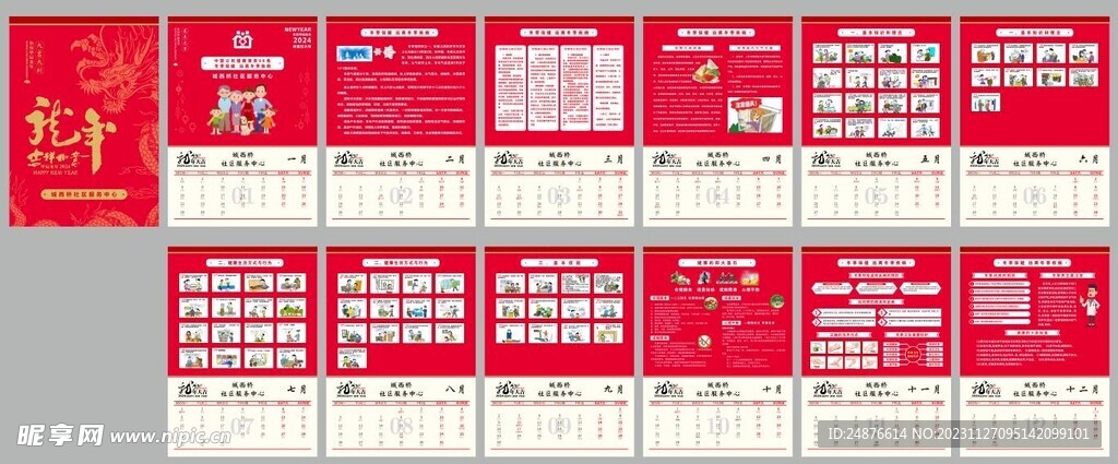 2024年新奥正版资料免费大全|精选资料解析大全