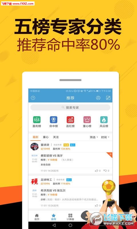 推荐 第81页