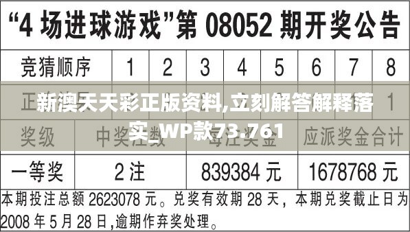 新奥彩正版免费资料查询|精选资料解析大全