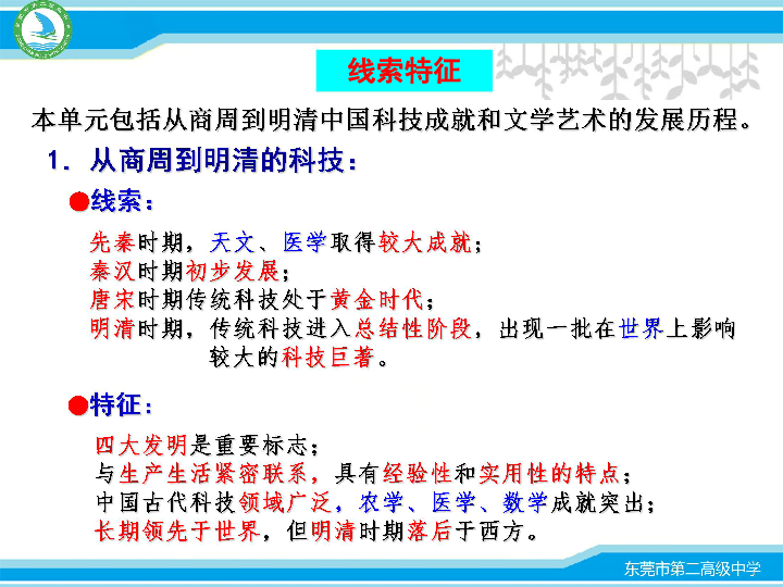 财经 第76页