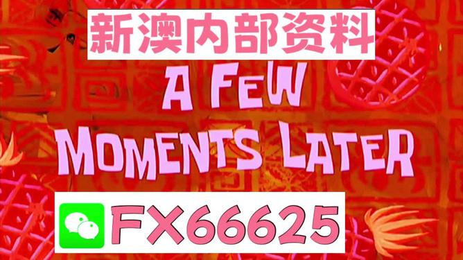 新澳内部资料精准一码-新澳免费资料大全精准版|精选资料解析大全
