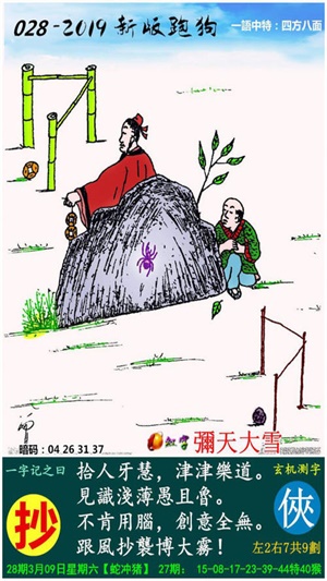 2024澳门跑狗图正版高清图片大全|精选资料解析大全
