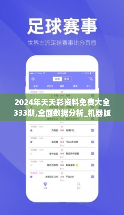 2024天天彩全年免费资料|精选资料解析大全