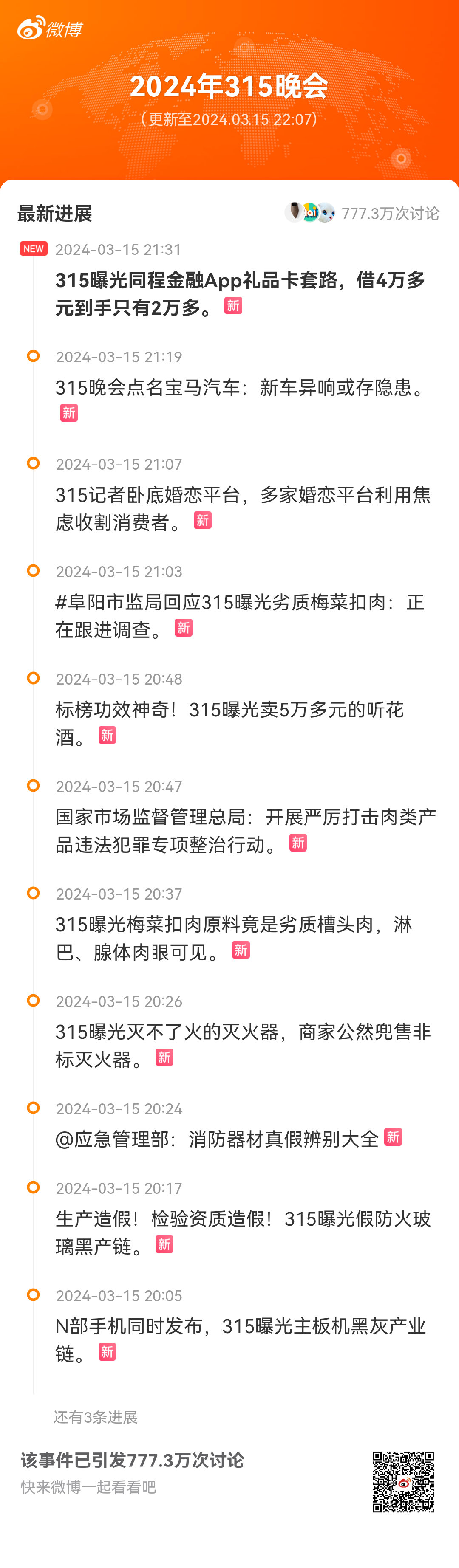 十二生肖与2024年之49个码|精选资料解析大全