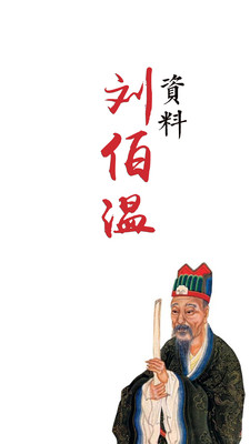 6335刘伯温免费资料大全|精选资料解析大全