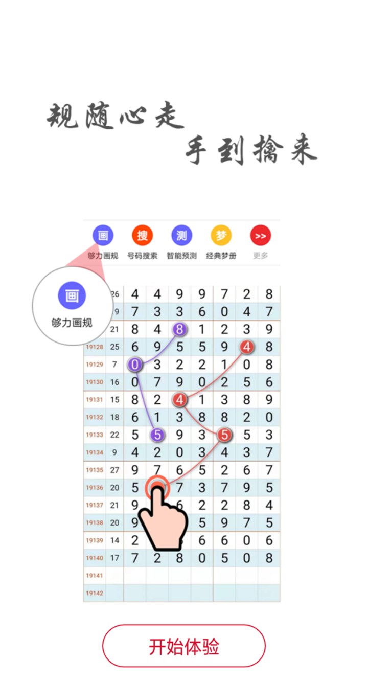 财经 第71页