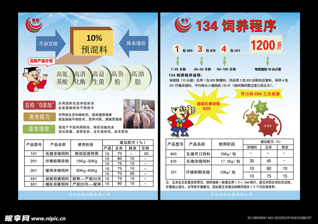 资讯 第75页