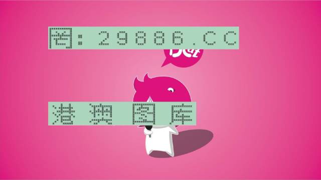 494949最快开奖结果奥门|精选资料解析大全