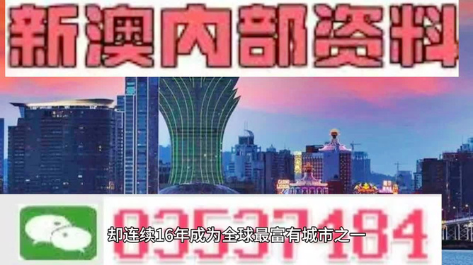 2024年澳门正版免费开奖|精选资料解析大全