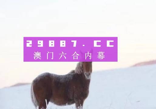 今期四不像彩图片|精选资料解析大全