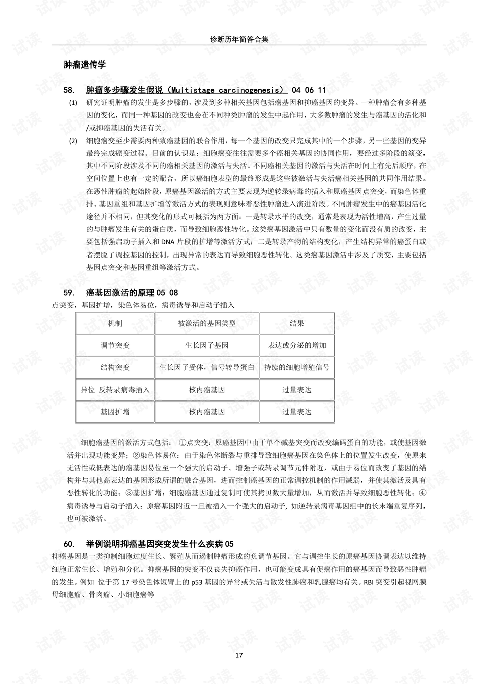 澳门3期必出三期必出|精选资料解析大全
