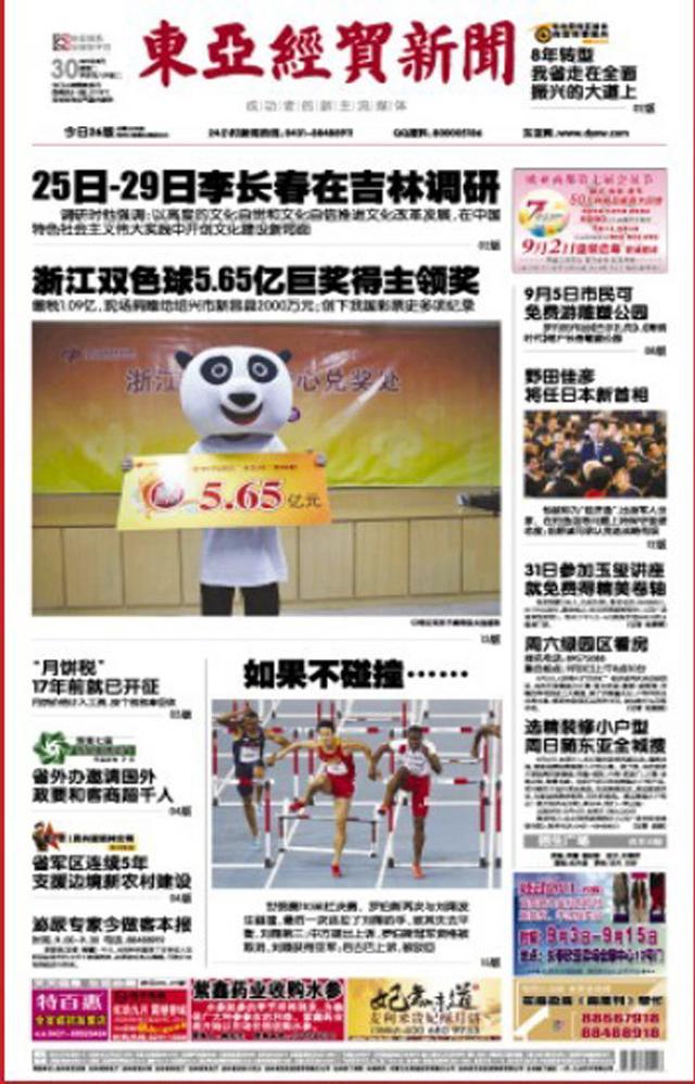 澳门管家婆100中|精选资料解析大全