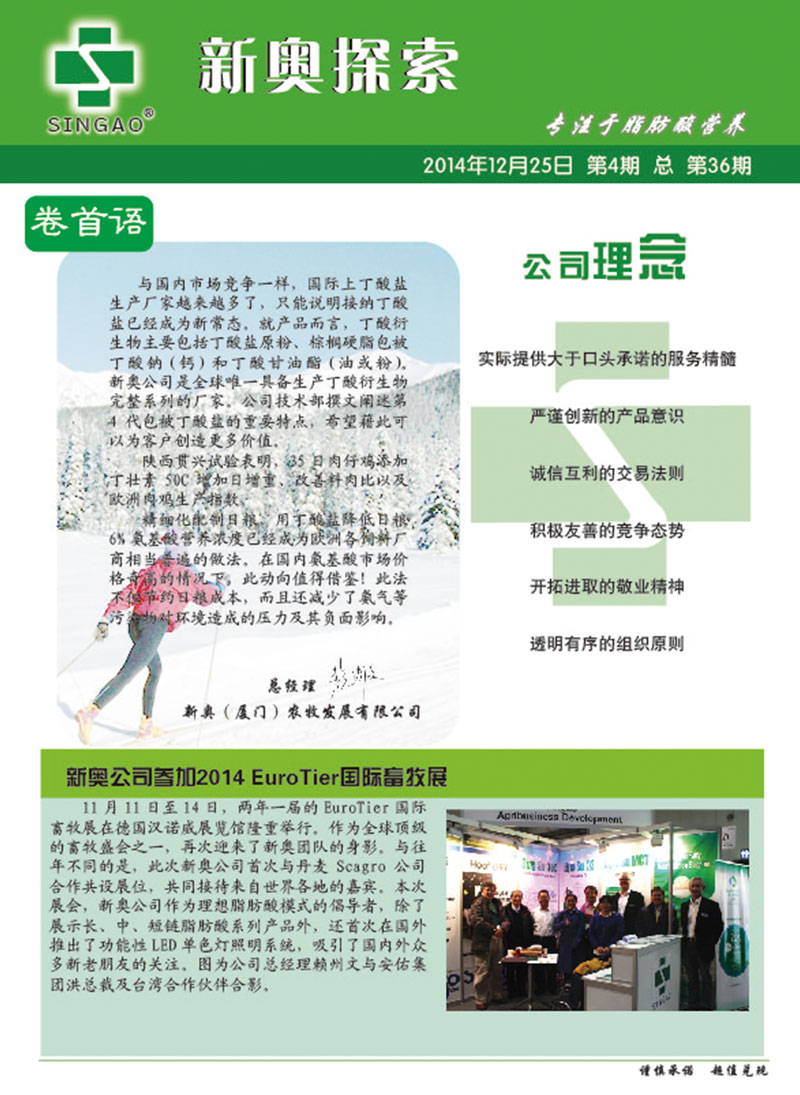 新奥内部最准资料|精选资料解析大全