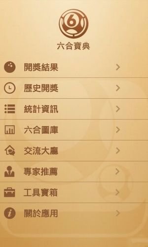 4949开奖免费资料澳门|精选资料解析大全