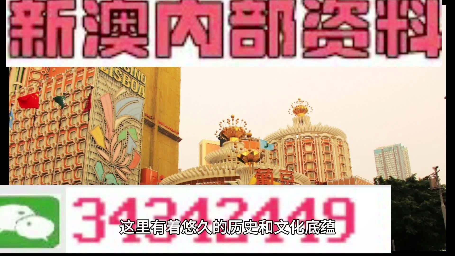 澳门马会传真(内部资料)新手攻略|精选资料解析大全
