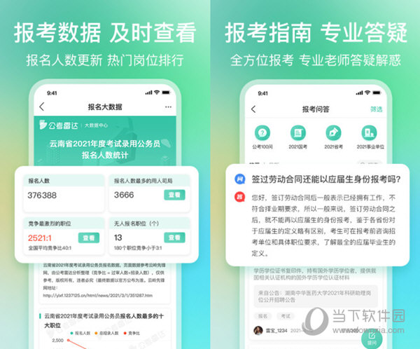 财经 第61页
