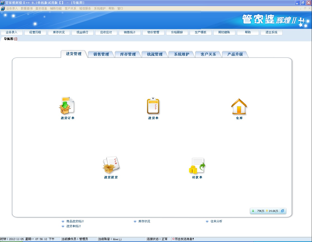 7777788888管家婆免费|精选资料解析大全