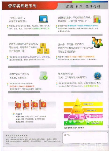 管家婆正版全年免费资料的优势|精选资料解析大全