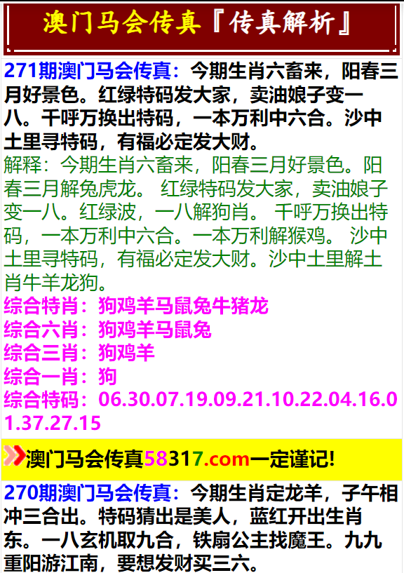 马会传真资料澳门澳门传真|精选资料解析大全