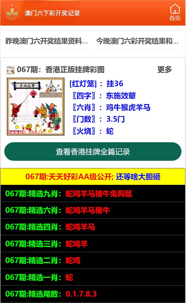 2023澳门六开奖结果查询|精选资料解析大全