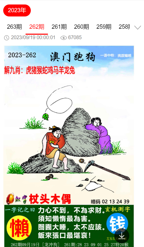 三肖三期必出特马|精选资料解析大全