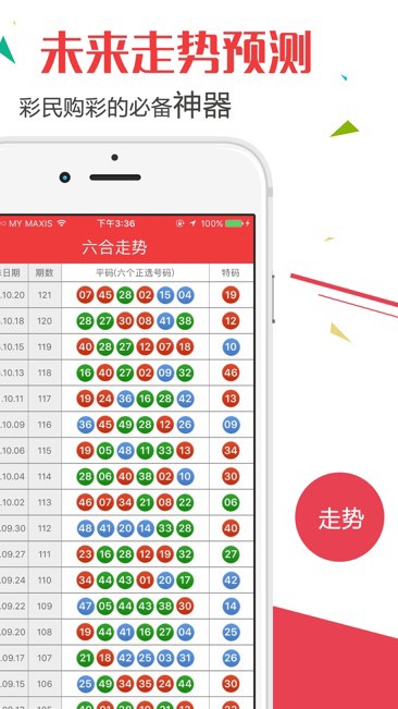 澳门开奖结果 开奖记录表013|精选资料解析大全