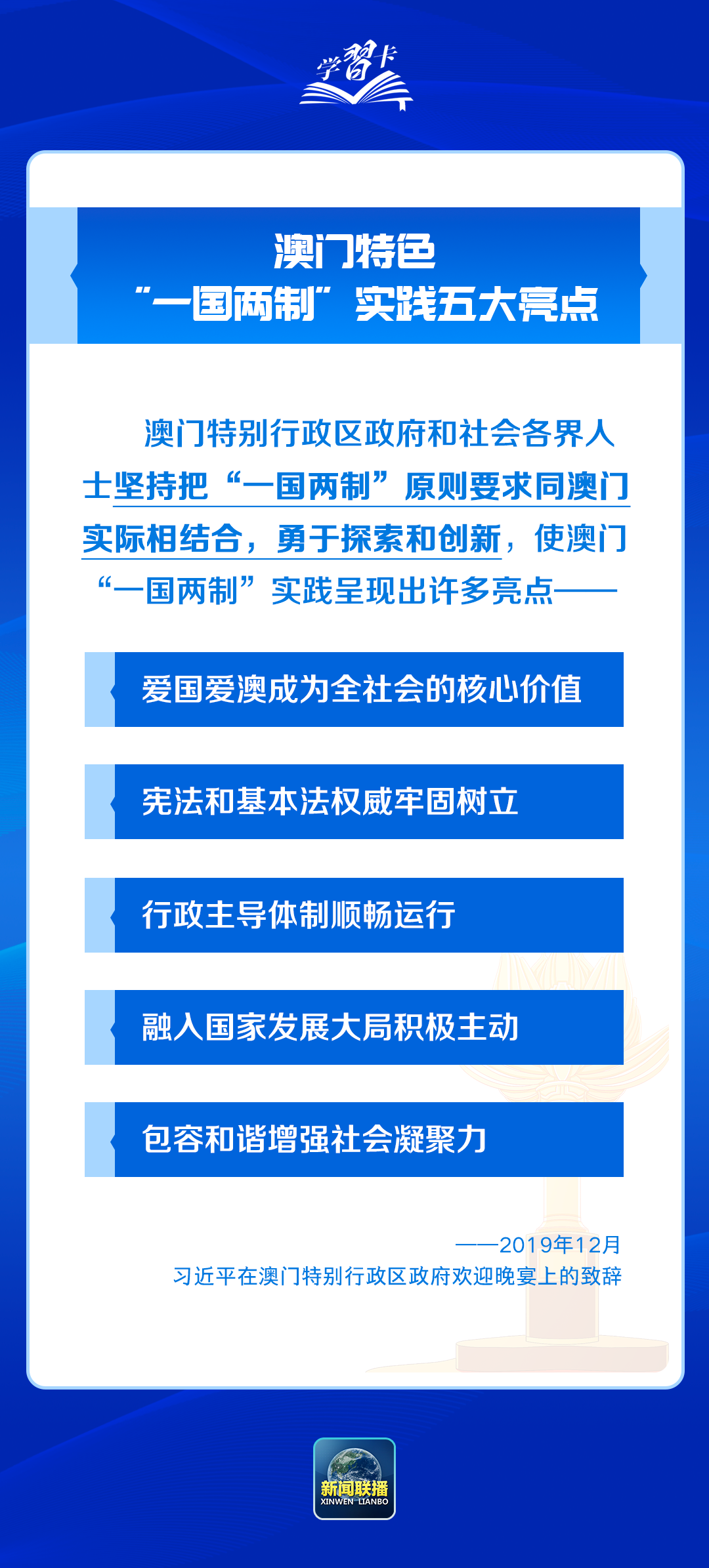 新澳精准资料免费提供219期|精选资料解析大全