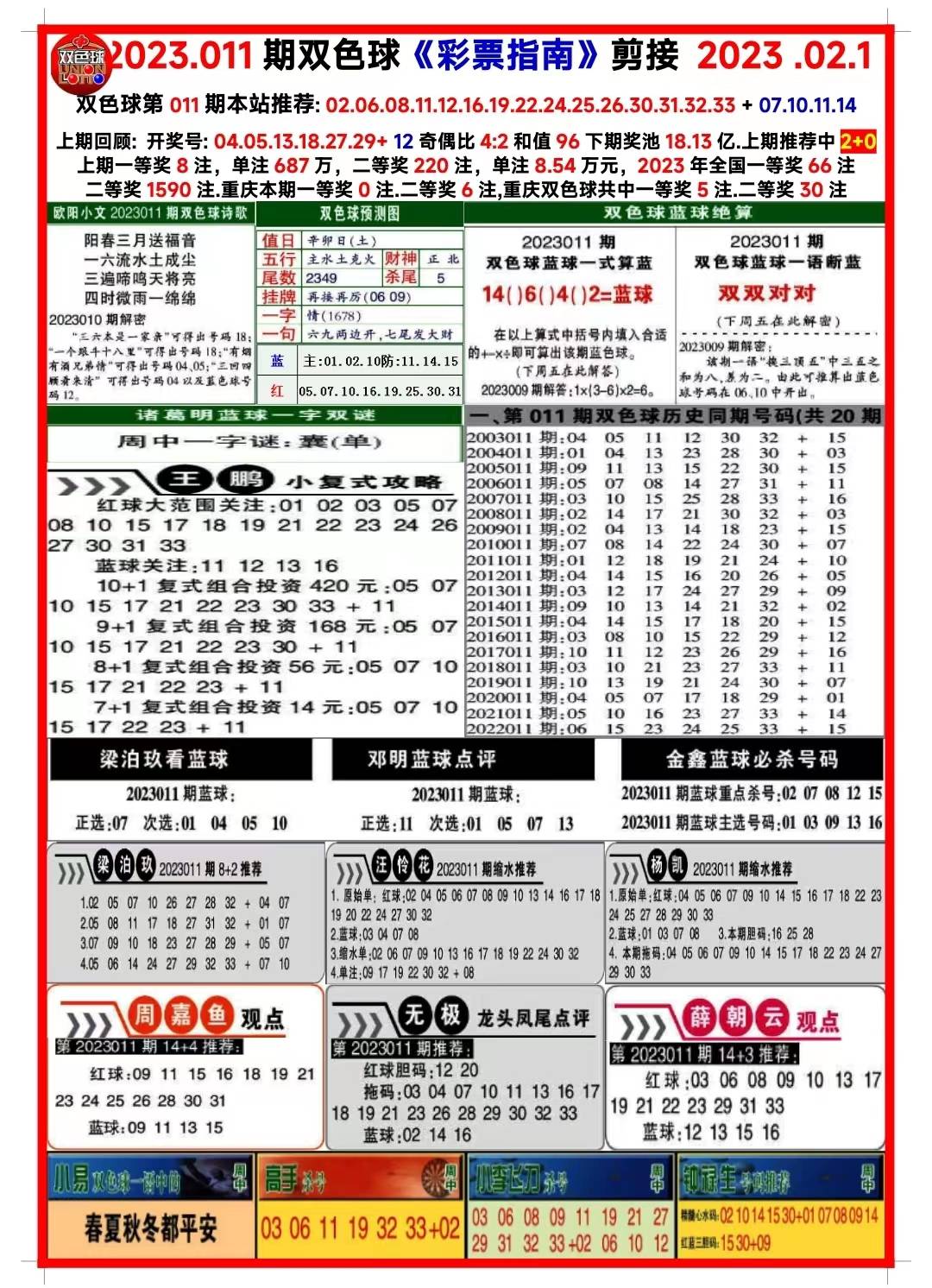 2024新澳今晚资料八佰力|精选资料解析大全