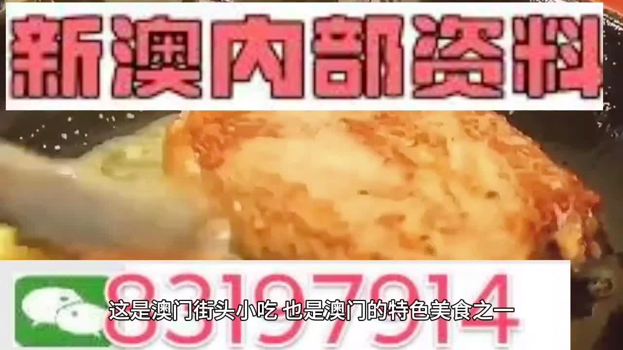 新澳2024资料大全免费|精选资料解析大全