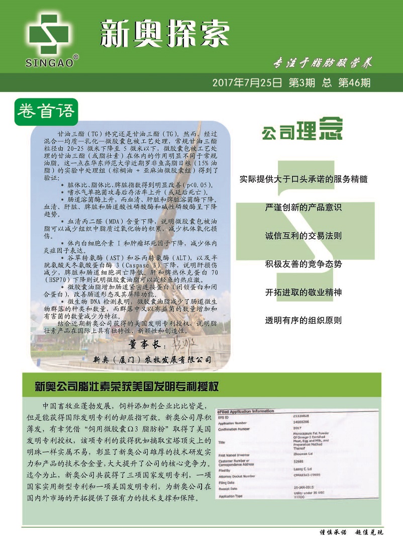 揭秘2024新奥精准资料免费大全第078期|精选资料解析大全